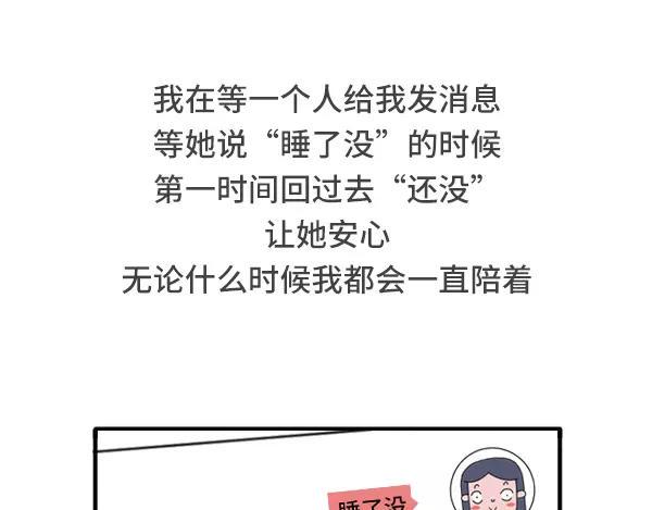 素菜包韩漫全集-给我一个理由不熬夜无删减无遮挡章节图片 