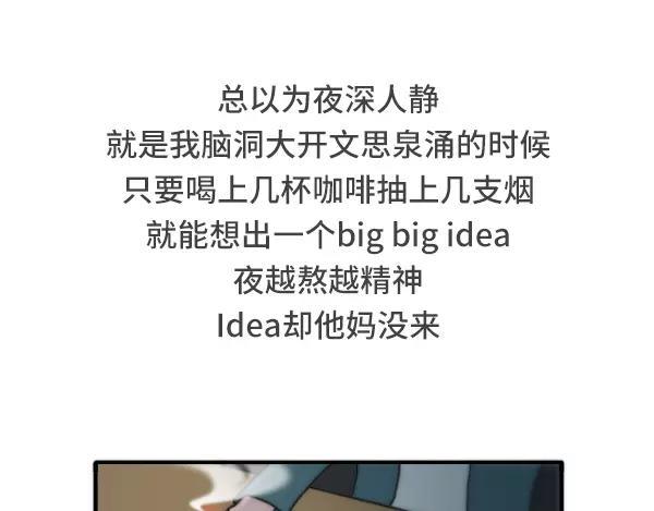 素菜包韩漫全集-给我一个理由不熬夜无删减无遮挡章节图片 