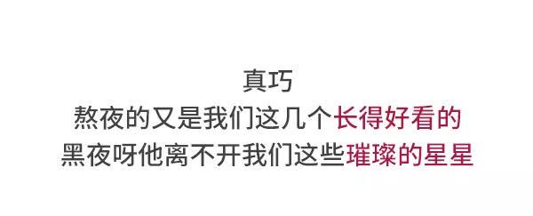素菜包韩漫全集-给我一个理由不熬夜无删减无遮挡章节图片 