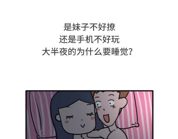 素菜包韩漫全集-给我一个理由不熬夜无删减无遮挡章节图片 