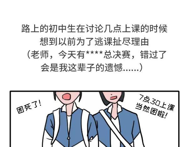 素菜包韩漫全集-哪一瞬间让你想起在学校的日子无删减无遮挡章节图片 