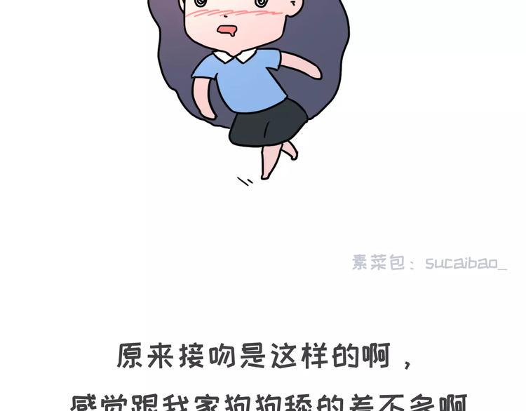 素菜包韩漫全集-男女生第一次接吻无删减无遮挡章节图片 