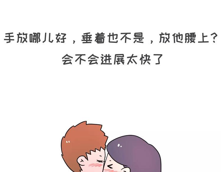 素菜包韩漫全集-男女生第一次接吻无删减无遮挡章节图片 