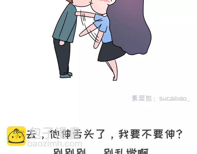 素菜包韩漫全集-男女生第一次接吻无删减无遮挡章节图片 