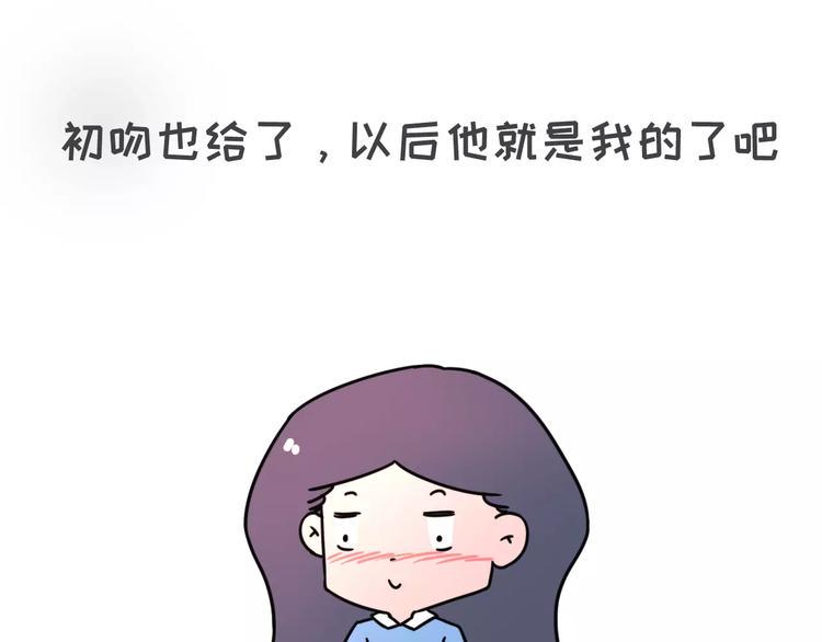 素菜包韩漫全集-男女生第一次接吻无删减无遮挡章节图片 