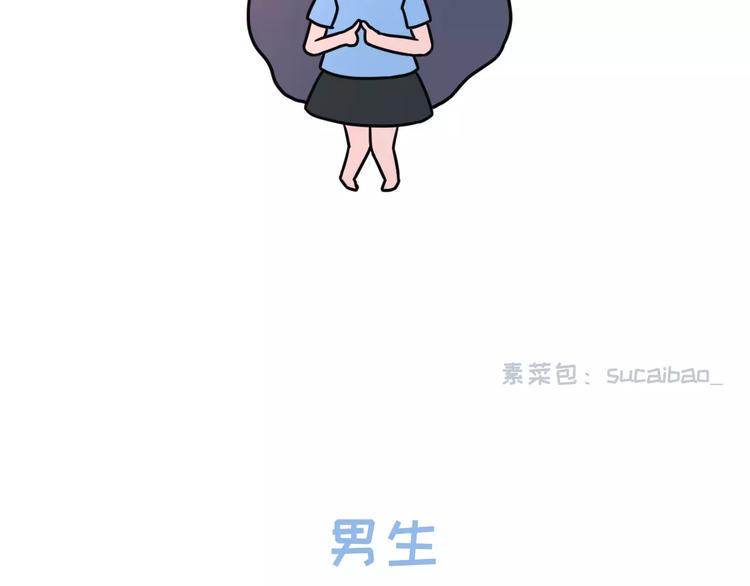 素菜包韩漫全集-男女生第一次接吻无删减无遮挡章节图片 