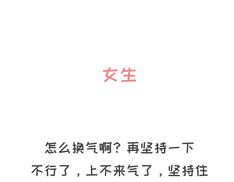 素菜包韩漫全集-男女生第一次接吻无删减无遮挡章节图片 