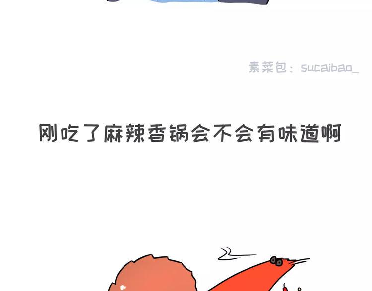 素菜包韩漫全集-男女生第一次接吻无删减无遮挡章节图片 