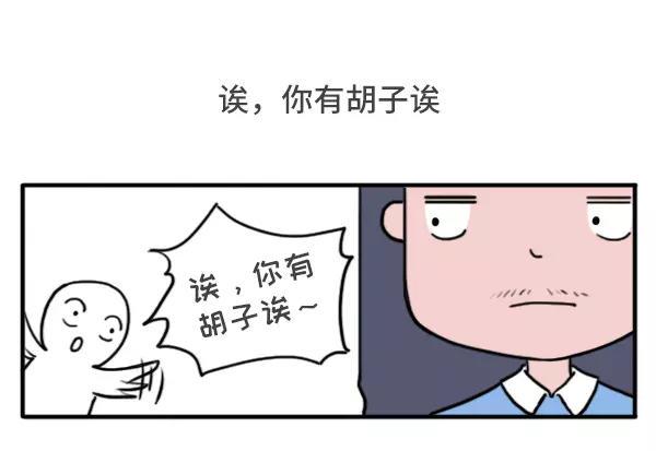 素菜包韩漫全集-男女生经典尴尬瞬间无删减无遮挡章节图片 