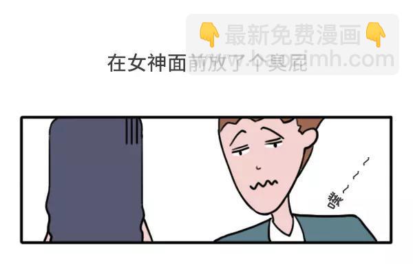 素菜包韩漫全集-男女生经典尴尬瞬间无删减无遮挡章节图片 
