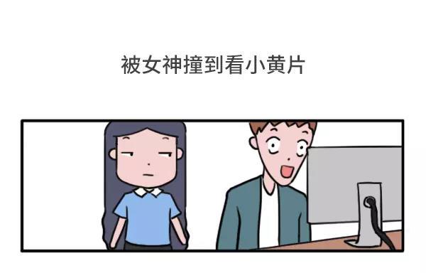 素菜包韩漫全集-男女生经典尴尬瞬间无删减无遮挡章节图片 