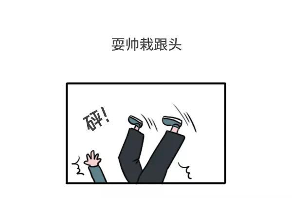 素菜包韩漫全集-男女生经典尴尬瞬间无删减无遮挡章节图片 