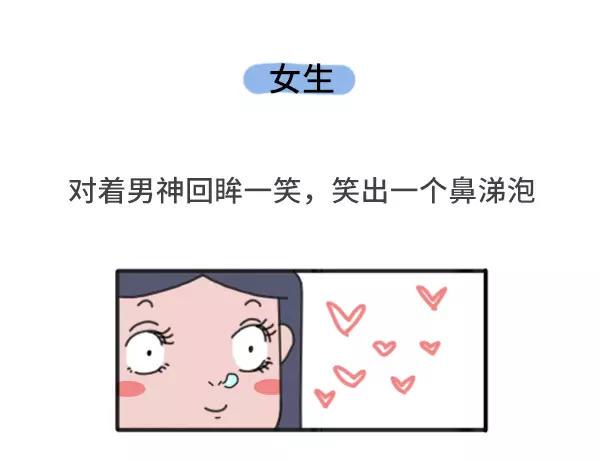 素菜包韩漫全集-男女生经典尴尬瞬间无删减无遮挡章节图片 