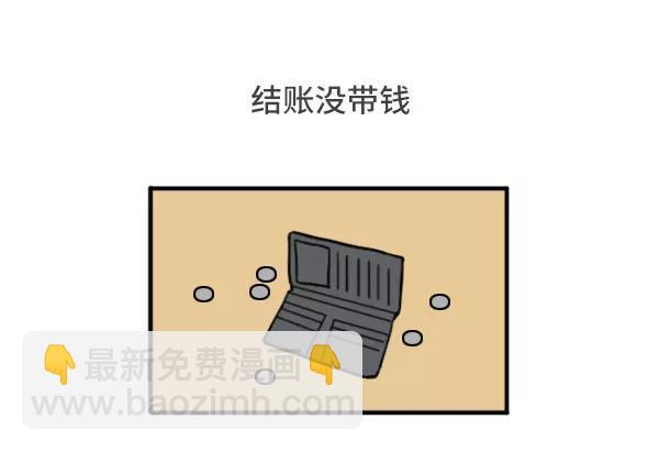 素菜包韩漫全集-男女生经典尴尬瞬间无删减无遮挡章节图片 