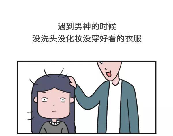 素菜包韩漫全集-男女生经典尴尬瞬间无删减无遮挡章节图片 