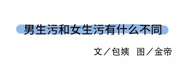 素菜包韩漫全集-男生污和女生污有什么不同无删减无遮挡章节图片 
