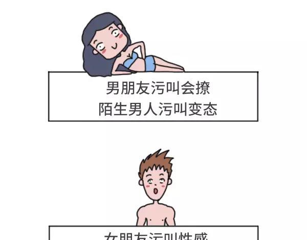 素菜包韩漫全集-男生污和女生污有什么不同无删减无遮挡章节图片 