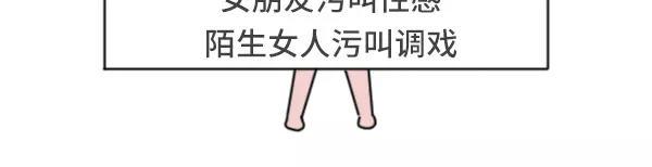 素菜包韩漫全集-男生污和女生污有什么不同无删减无遮挡章节图片 