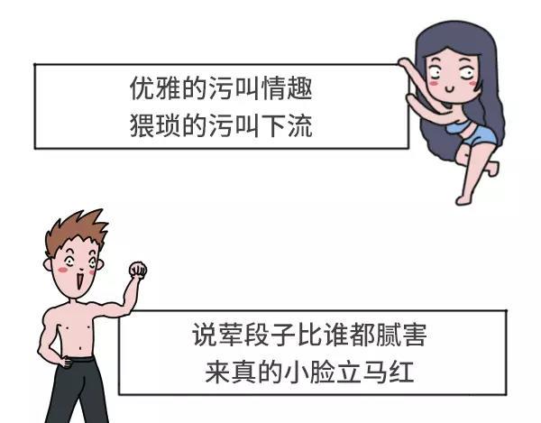 素菜包韩漫全集-男生污和女生污有什么不同无删减无遮挡章节图片 