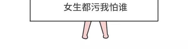 素菜包韩漫全集-男生污和女生污有什么不同无删减无遮挡章节图片 