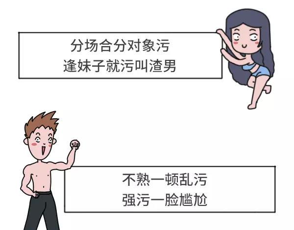 素菜包韩漫全集-男生污和女生污有什么不同无删减无遮挡章节图片 