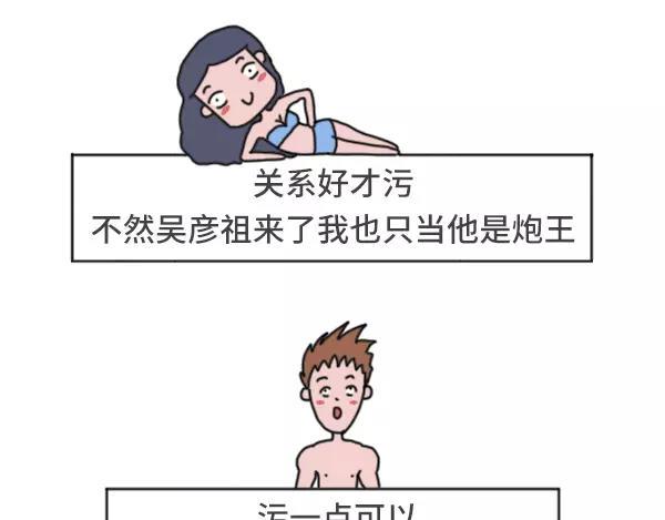 素菜包韩漫全集-男生污和女生污有什么不同无删减无遮挡章节图片 