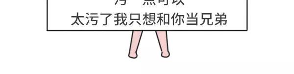 素菜包韩漫全集-男生污和女生污有什么不同无删减无遮挡章节图片 