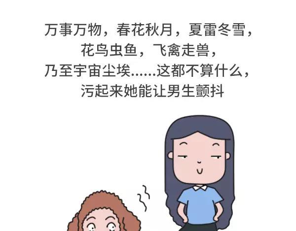 素菜包韩漫全集-男生污和女生污有什么不同无删减无遮挡章节图片 