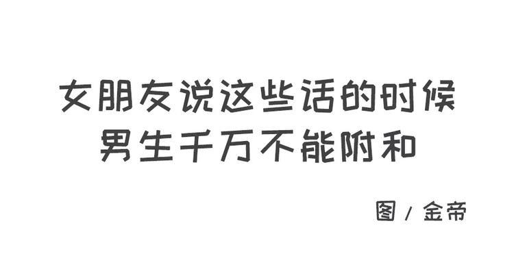 素菜包韩漫全集-女生说这话，你千万不能符合无删减无遮挡章节图片 