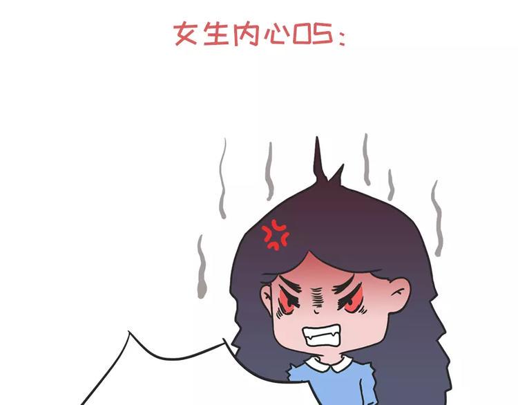 素菜包韩漫全集-女生说这话，你千万不能符合无删减无遮挡章节图片 