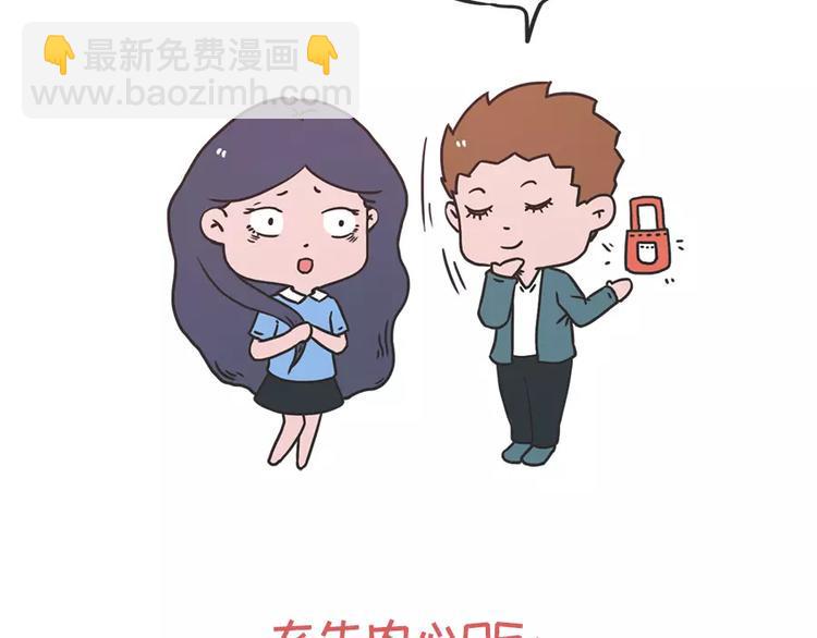 素菜包韩漫全集-女生说这话，你千万不能符合无删减无遮挡章节图片 