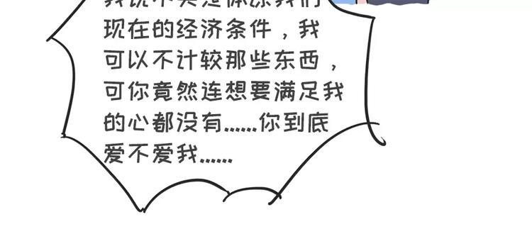 素菜包韩漫全集-女生说这话，你千万不能符合无删减无遮挡章节图片 