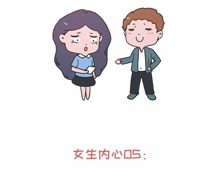 素菜包韩漫全集-女生说这话，你千万不能符合无删减无遮挡章节图片 