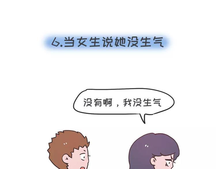 素菜包韩漫全集-女生说这话，你千万不能符合无删减无遮挡章节图片 