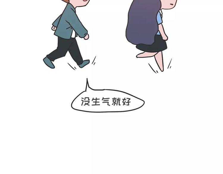 素菜包韩漫全集-女生说这话，你千万不能符合无删减无遮挡章节图片 