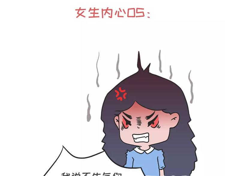 素菜包韩漫全集-女生说这话，你千万不能符合无删减无遮挡章节图片 