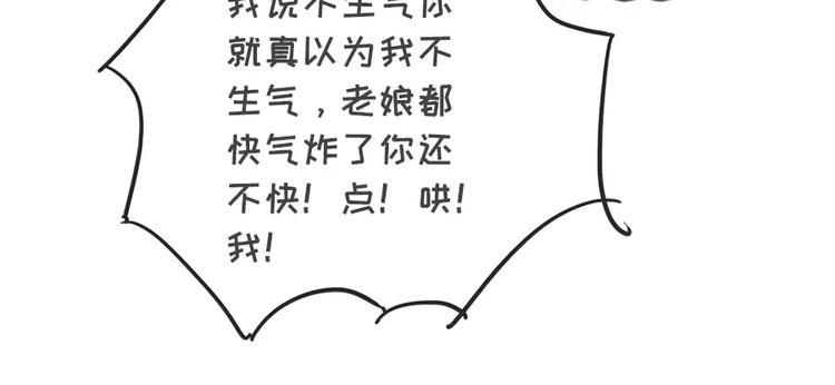素菜包韩漫全集-女生说这话，你千万不能符合无删减无遮挡章节图片 