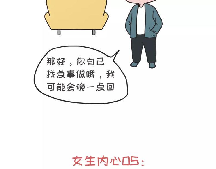 素菜包韩漫全集-女生说这话，你千万不能符合无删减无遮挡章节图片 