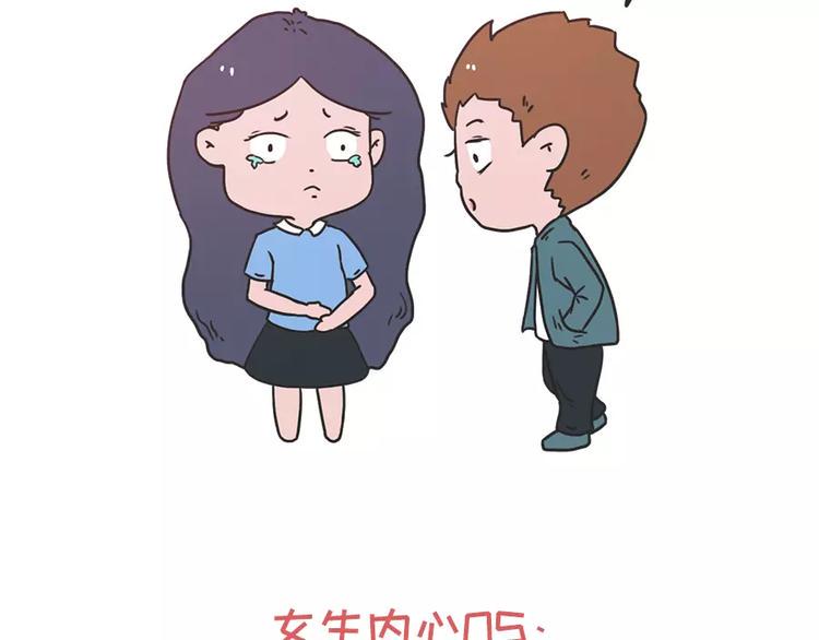 素菜包韩漫全集-女生说这话，你千万不能符合无删减无遮挡章节图片 