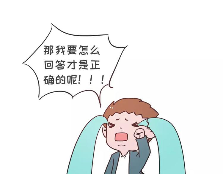 素菜包韩漫全集-女生说这话，你千万不能符合无删减无遮挡章节图片 