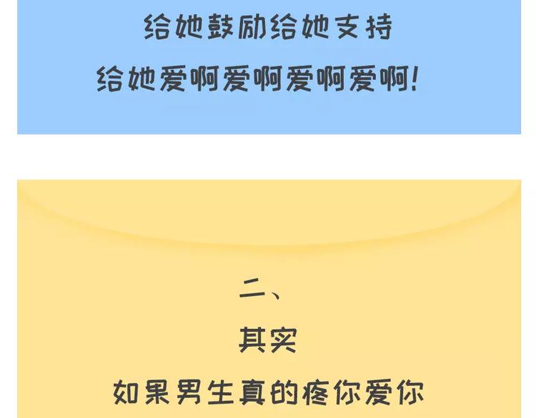 素菜包韩漫全集-女生说这话，你千万不能符合无删减无遮挡章节图片 