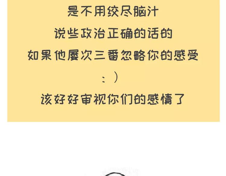 素菜包韩漫全集-女生说这话，你千万不能符合无删减无遮挡章节图片 