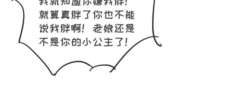 素菜包韩漫全集-女生说这话，你千万不能符合无删减无遮挡章节图片 