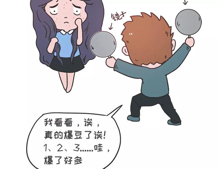 素菜包韩漫全集-女生说这话，你千万不能符合无删减无遮挡章节图片 