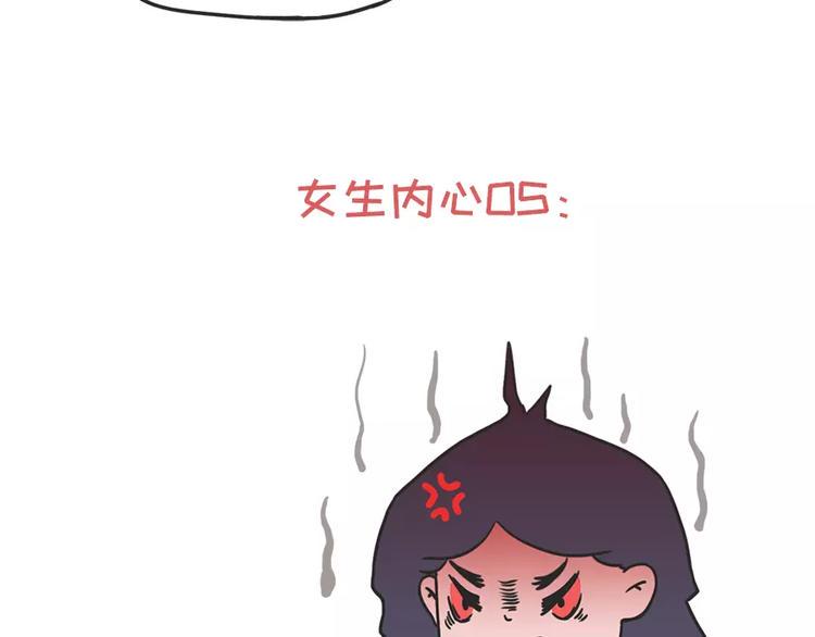 素菜包韩漫全集-女生说这话，你千万不能符合无删减无遮挡章节图片 