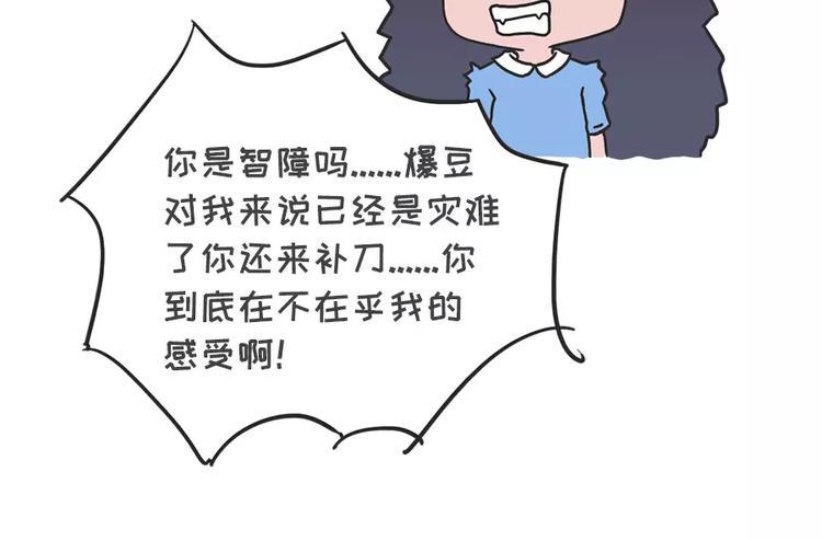 素菜包韩漫全集-女生说这话，你千万不能符合无删减无遮挡章节图片 