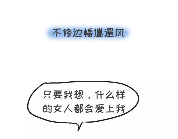 素菜包韩漫全集-你有过让女生讨厌的奇葩打扮吗？无删减无遮挡章节图片 