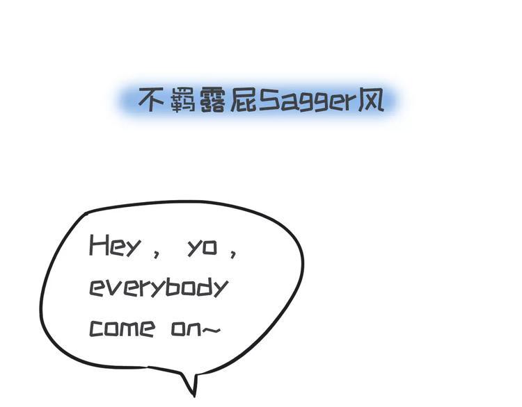 素菜包韩漫全集-你有过让女生讨厌的奇葩打扮吗？无删减无遮挡章节图片 