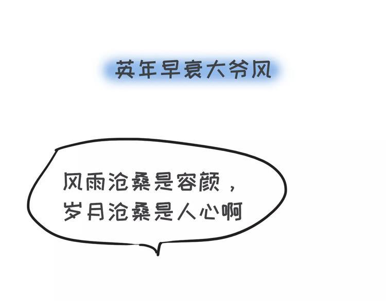 素菜包韩漫全集-你有过让女生讨厌的奇葩打扮吗？无删减无遮挡章节图片 