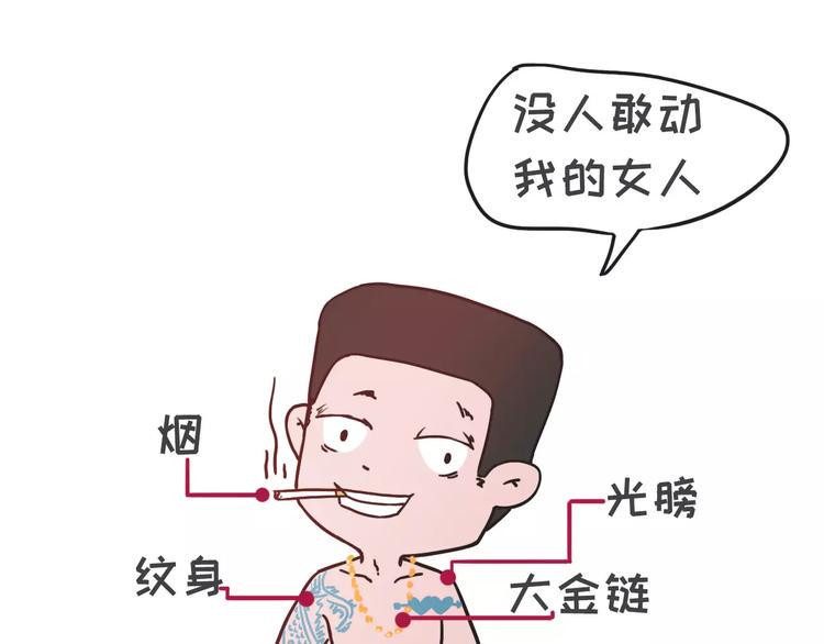 素菜包韩漫全集-你有过让女生讨厌的奇葩打扮吗？无删减无遮挡章节图片 